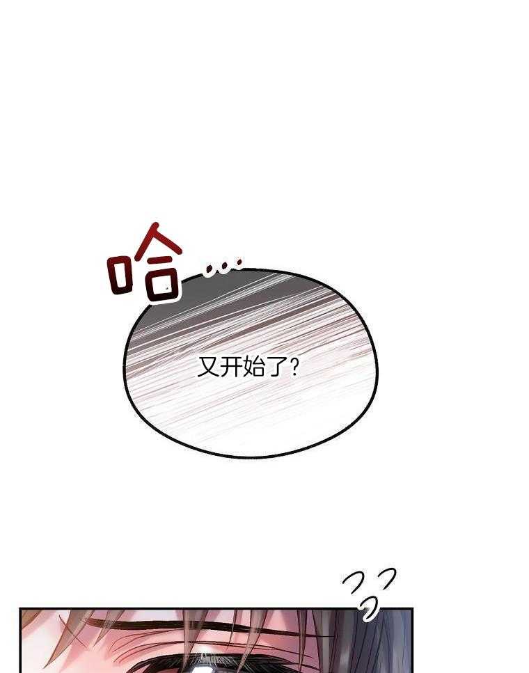 替身情人第37话图