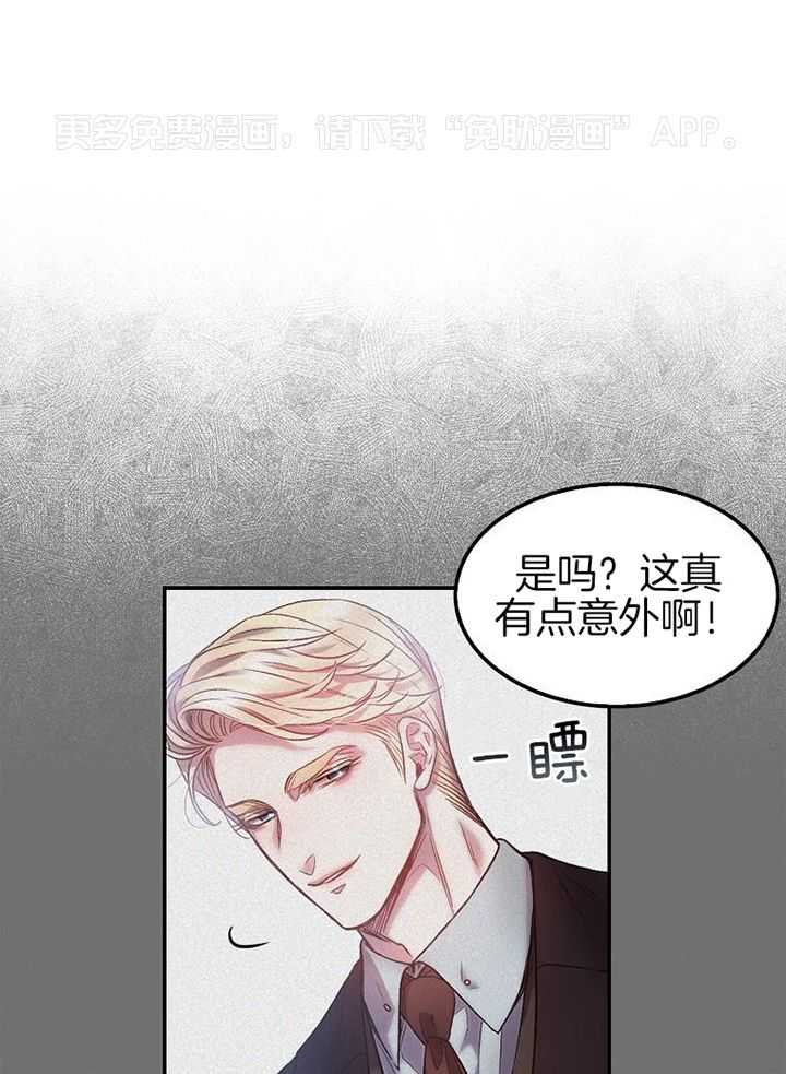 替身情人第4话图