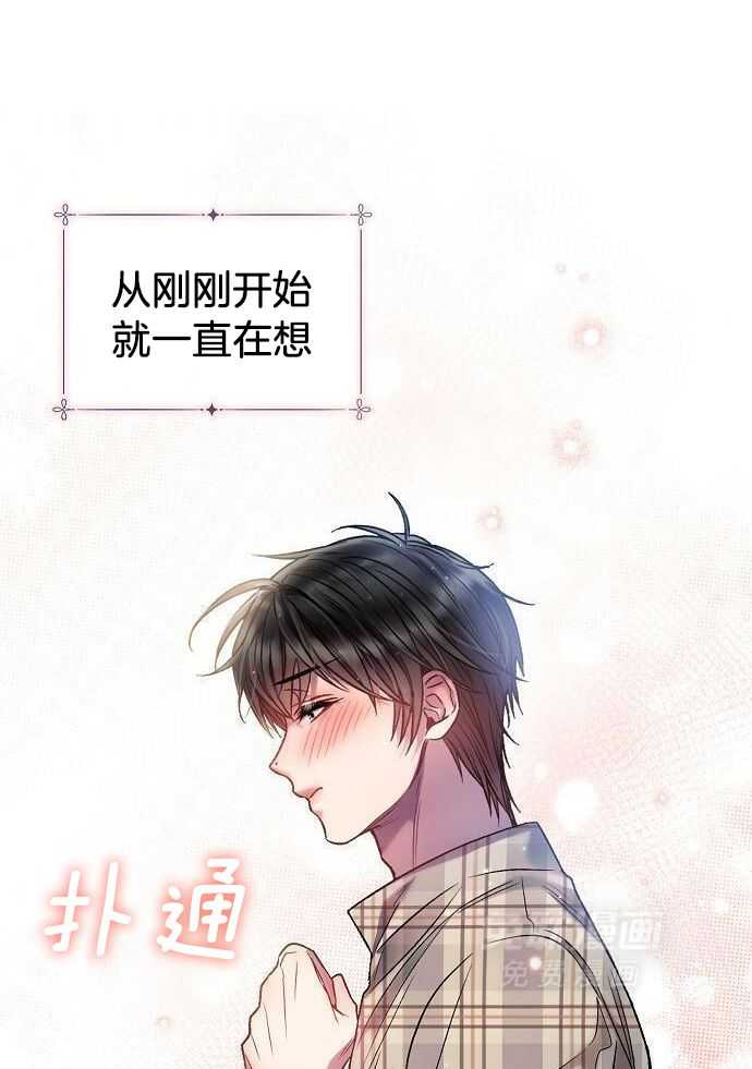 替身情人第41话图