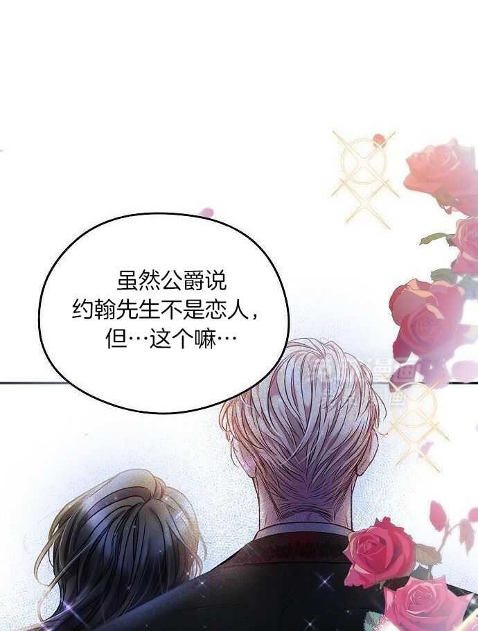 替身情人第43话图