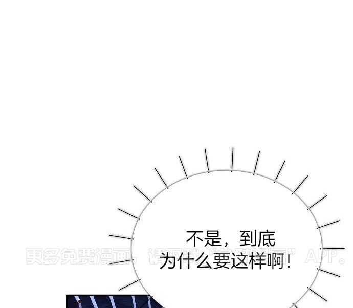 替身情人第48话图