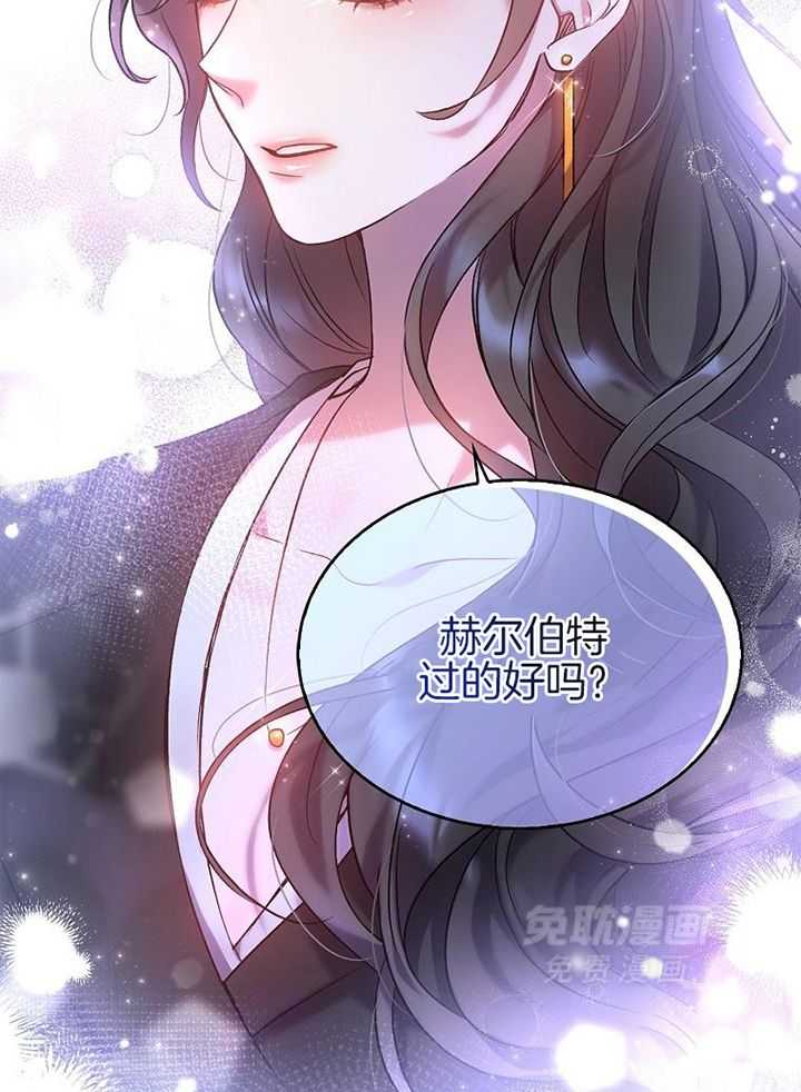 替身情人第5话图