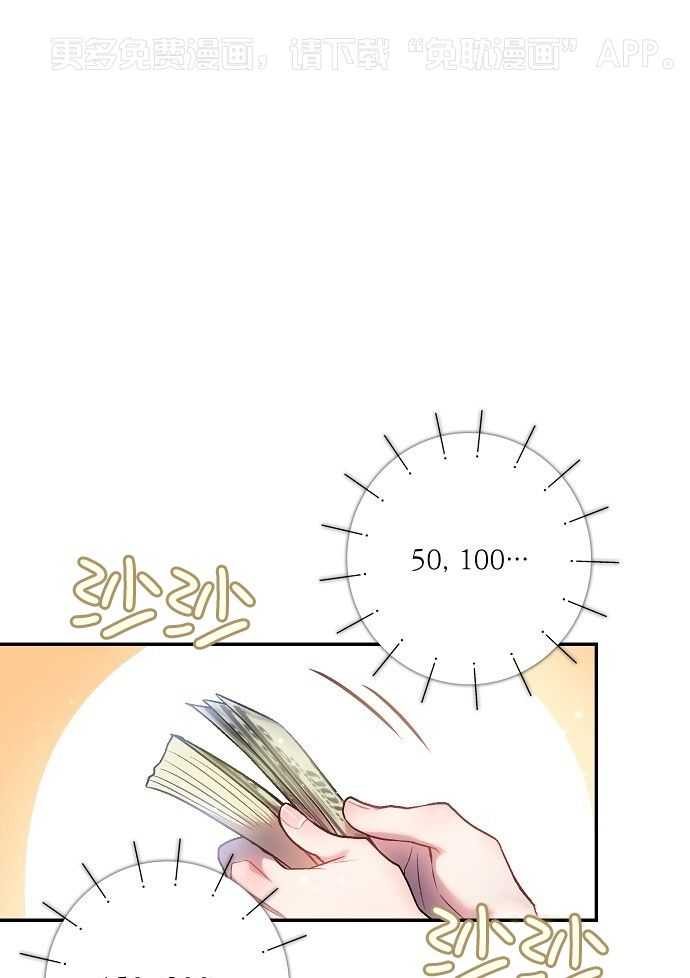 替身情人第50话图