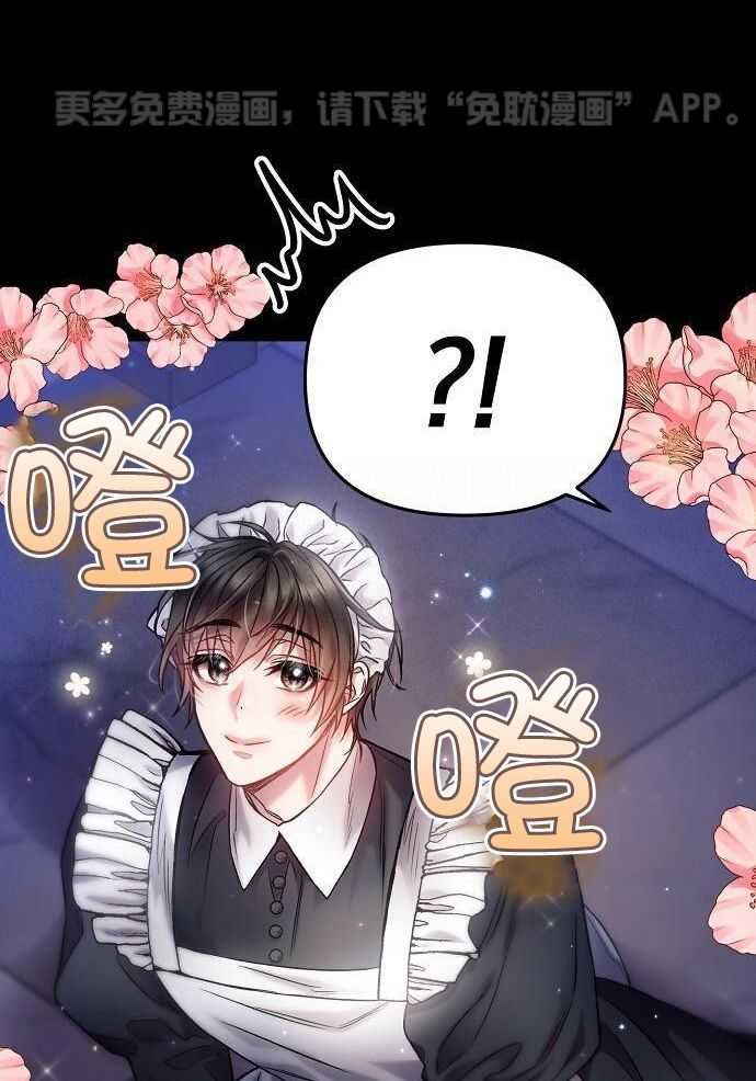 替身情人第52话图