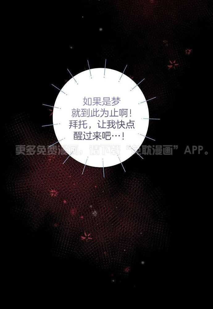 替身情人第54话图