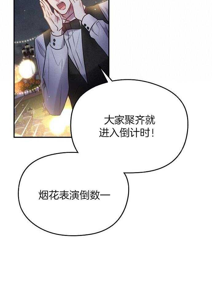 替身情人第57话图