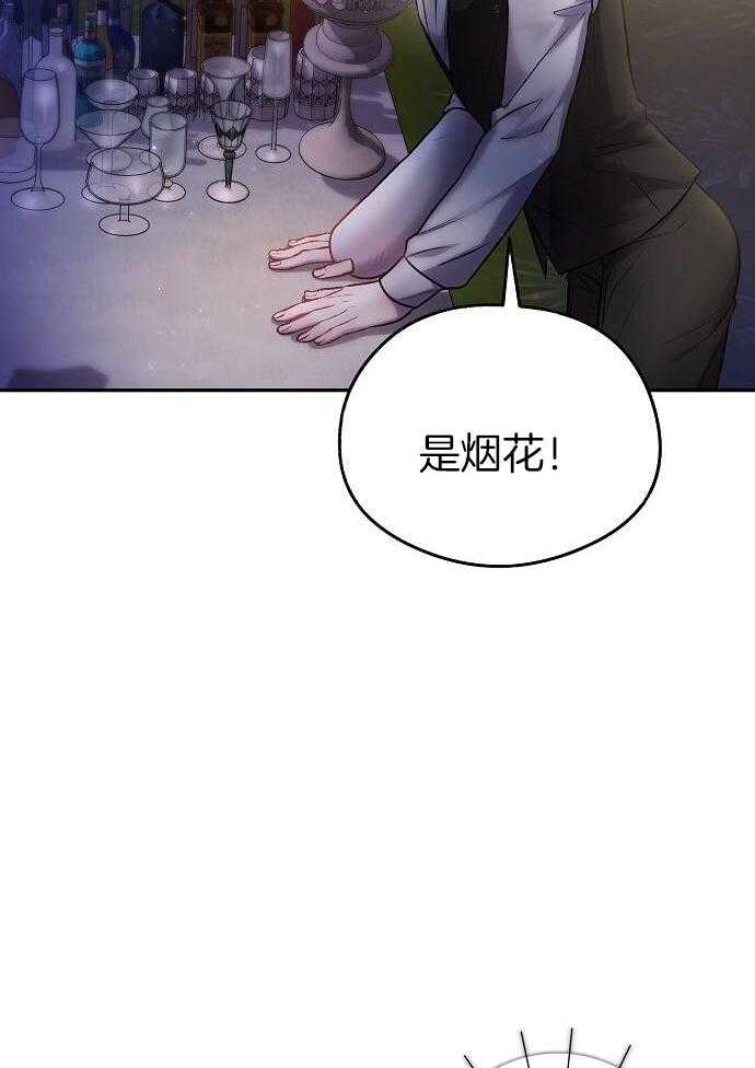 替身情人第57话图
