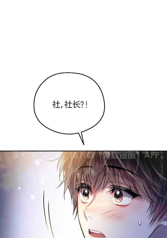 替身情人第58话图