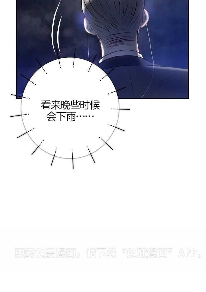 替身情人第58话图