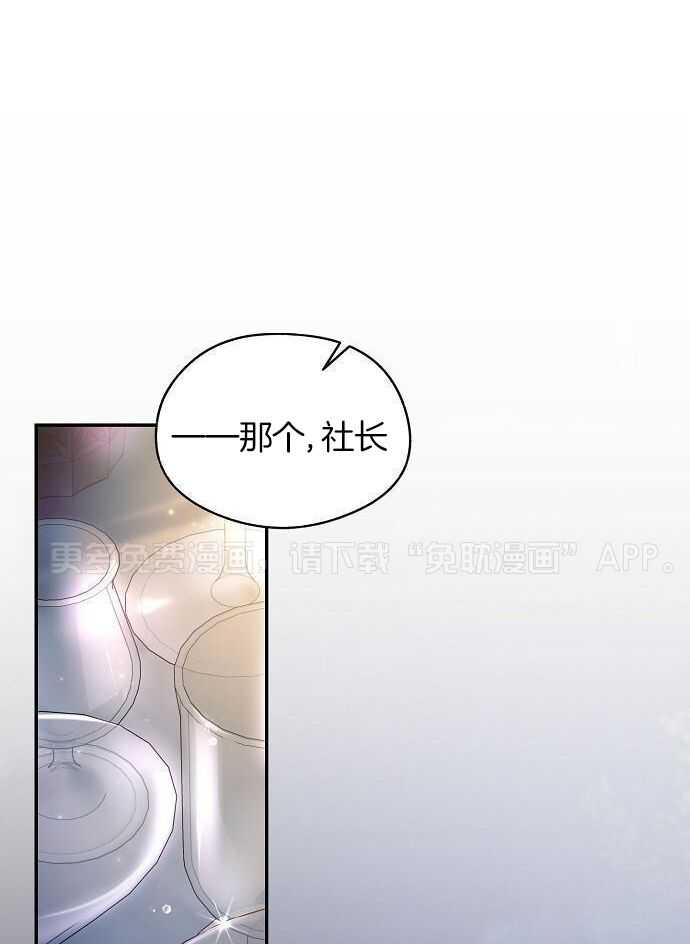 替身情人第59话图