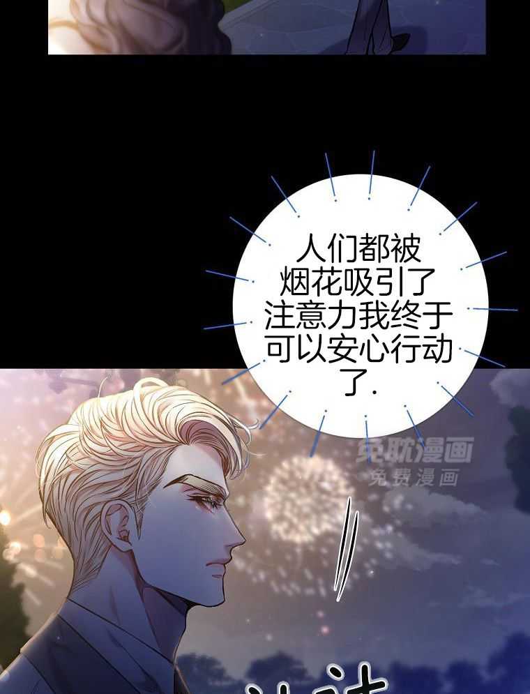 替身情人第60话图