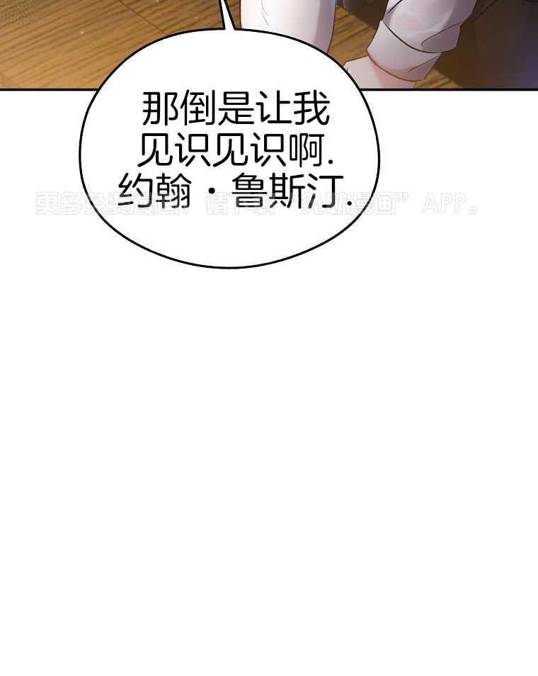 替身情人第61话图