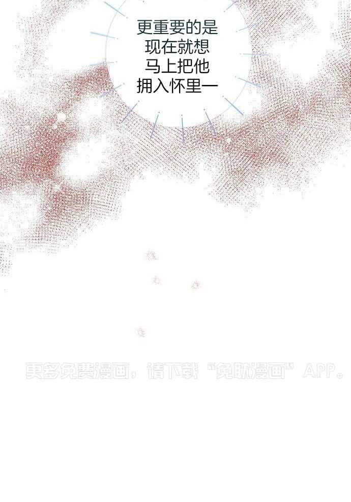 替身情人第70话图