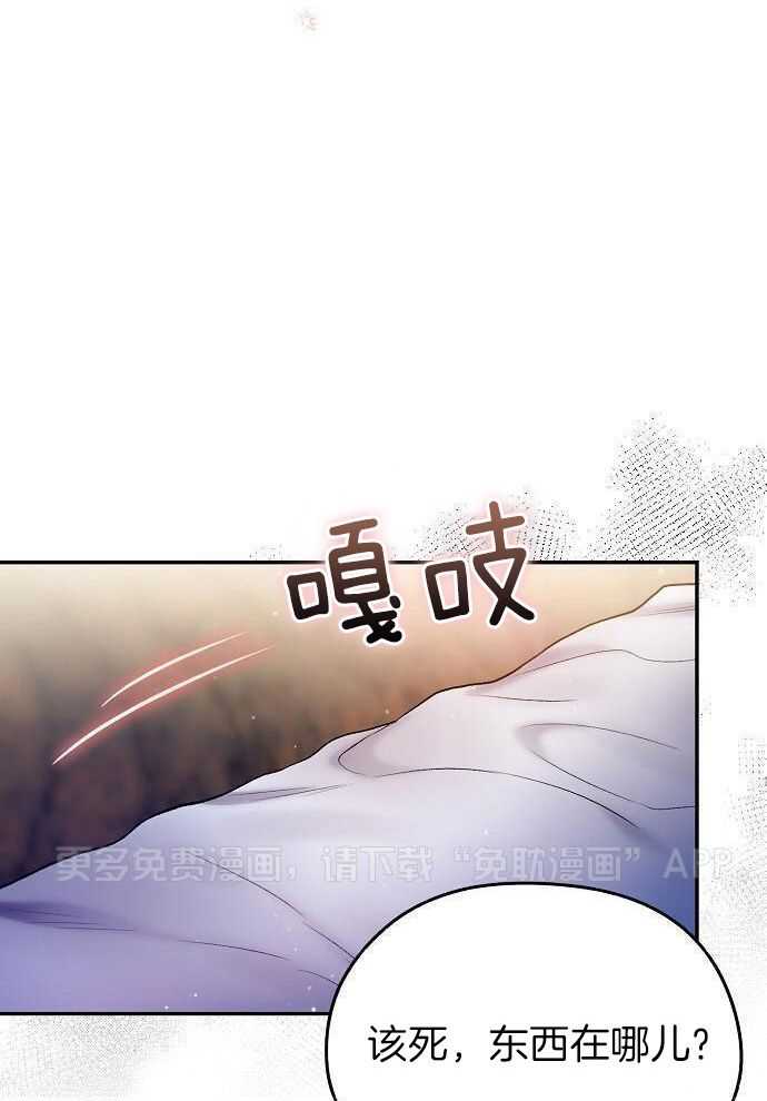 替身情人第71话图