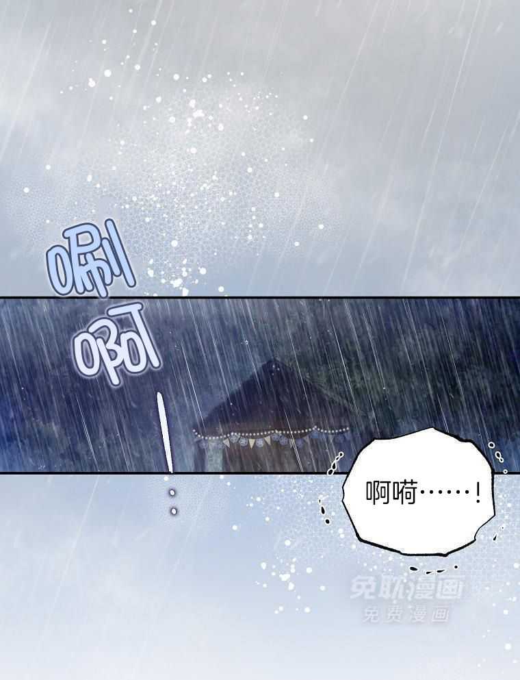 替身情人第72话图