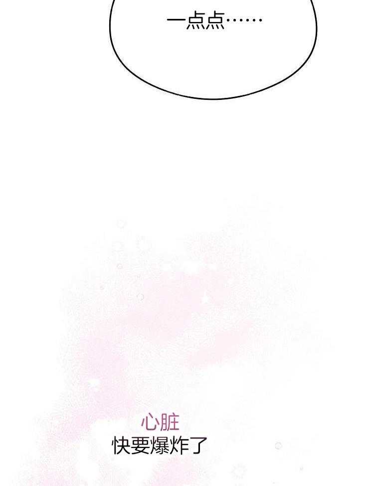 替身情人第72话图