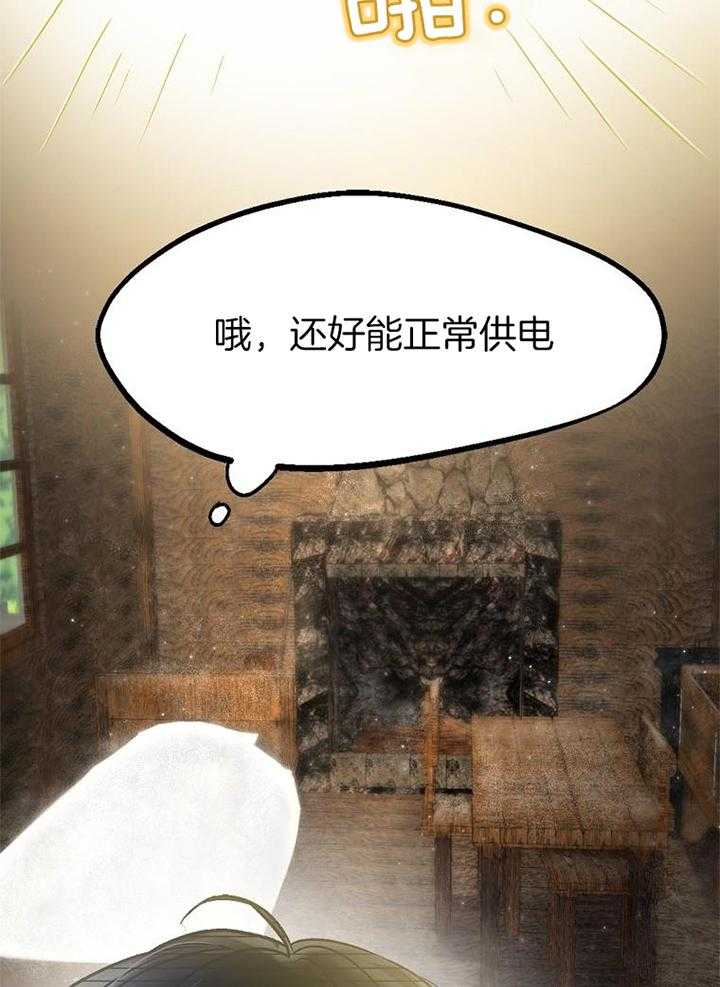 替身情人第9话图