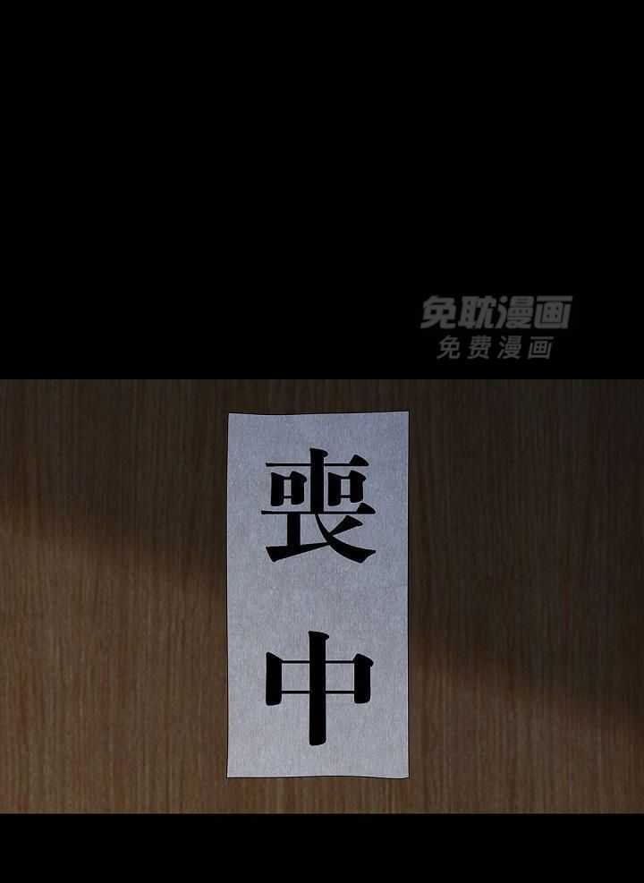 偷心情狐第1话图