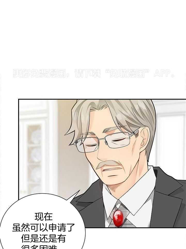 偷心情狐第10话图