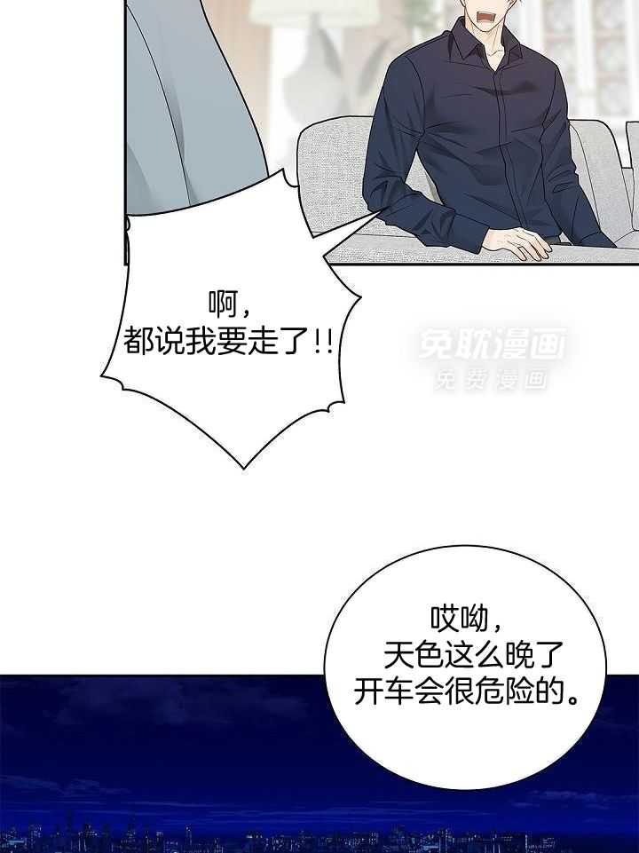 偷心情狐第10话图