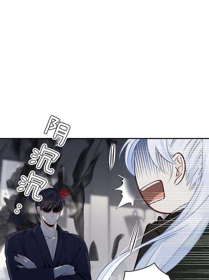 偷心情狐第11话图