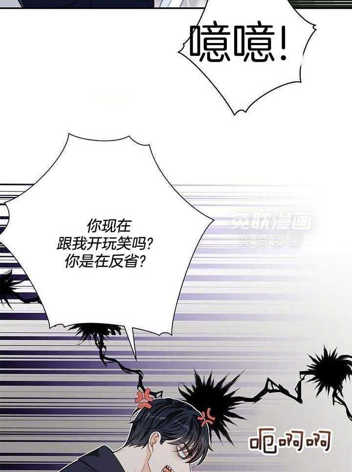 偷心情狐第11话图