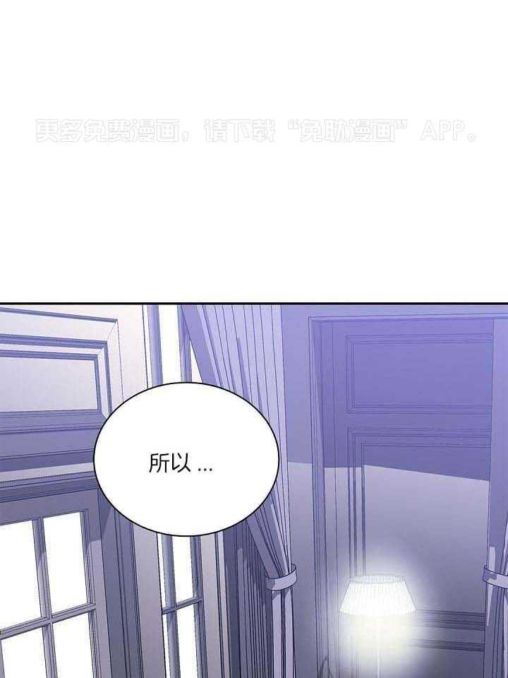 偷心情狐第12话图