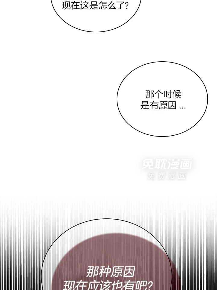 偷心情狐第12话图