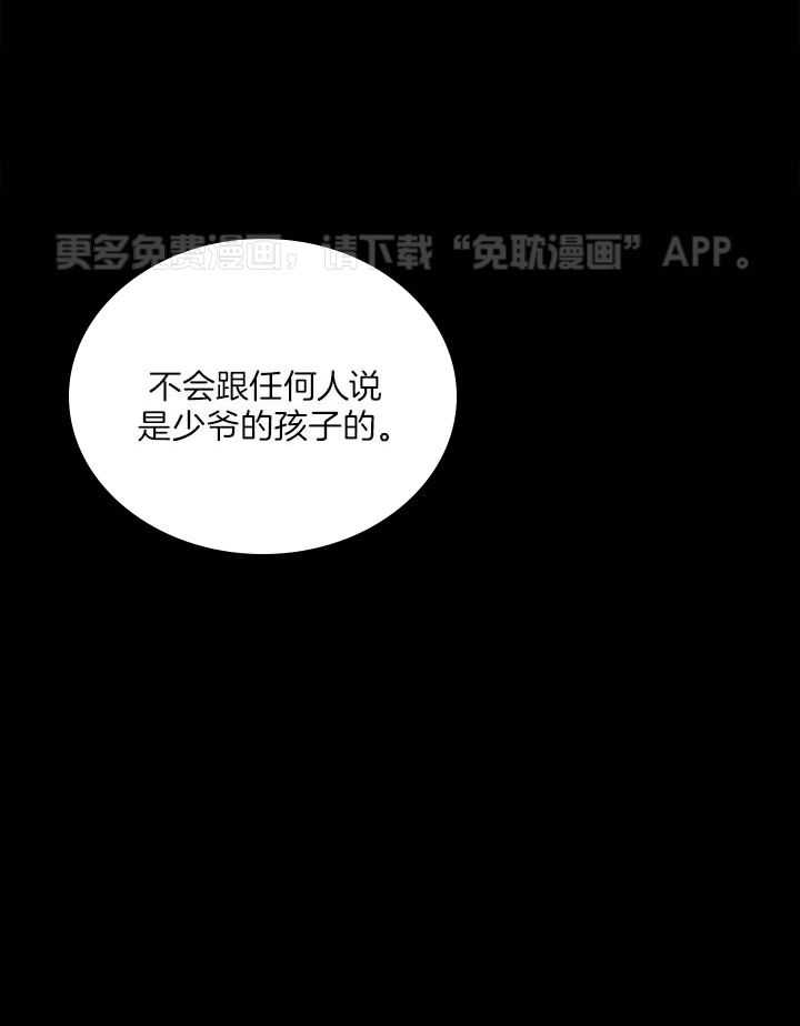 偷心情狐第12话图