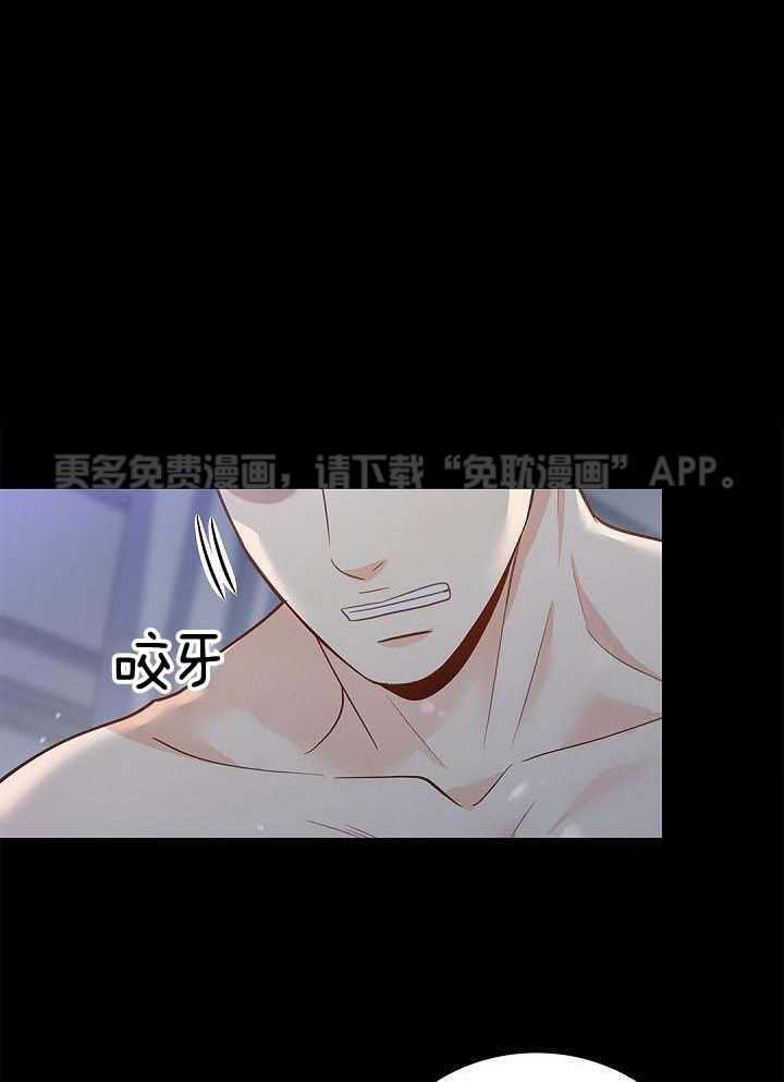 偷心情狐第13话图