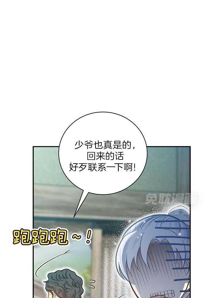 偷心情狐第15话图