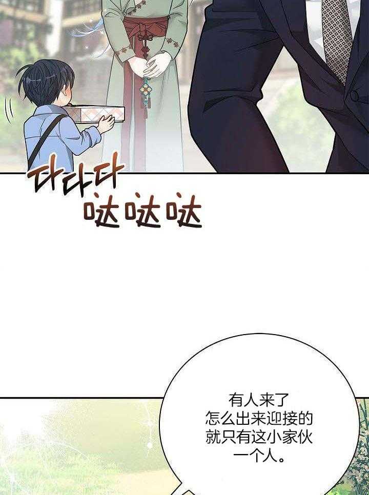 偷心情狐第15话图
