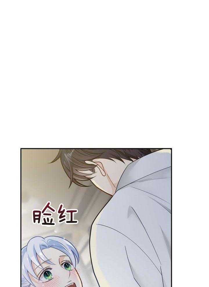 偷心情狐第16话图