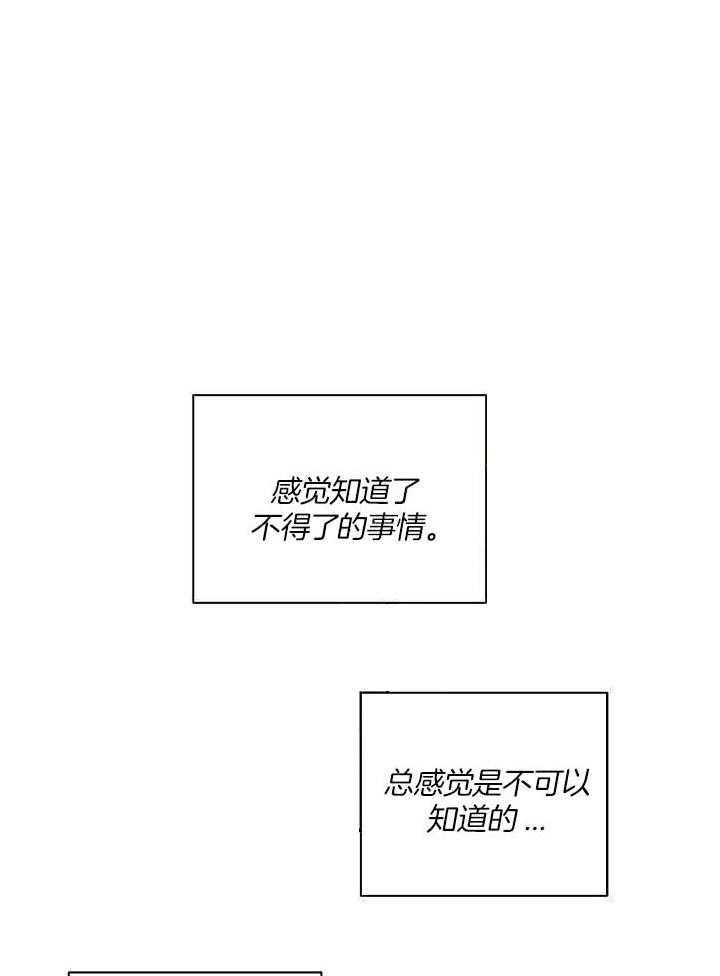 偷心情狐第18话图