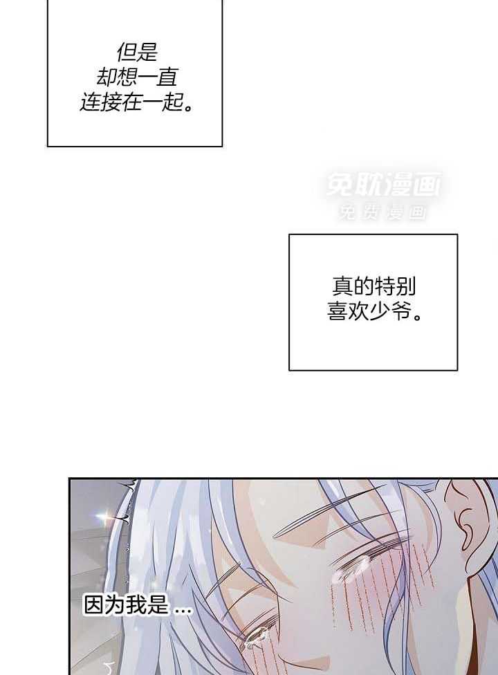 偷心情狐第18话图