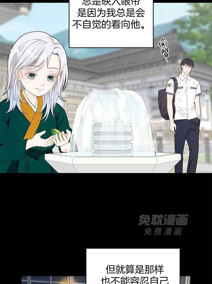 偷心情狐第2话图