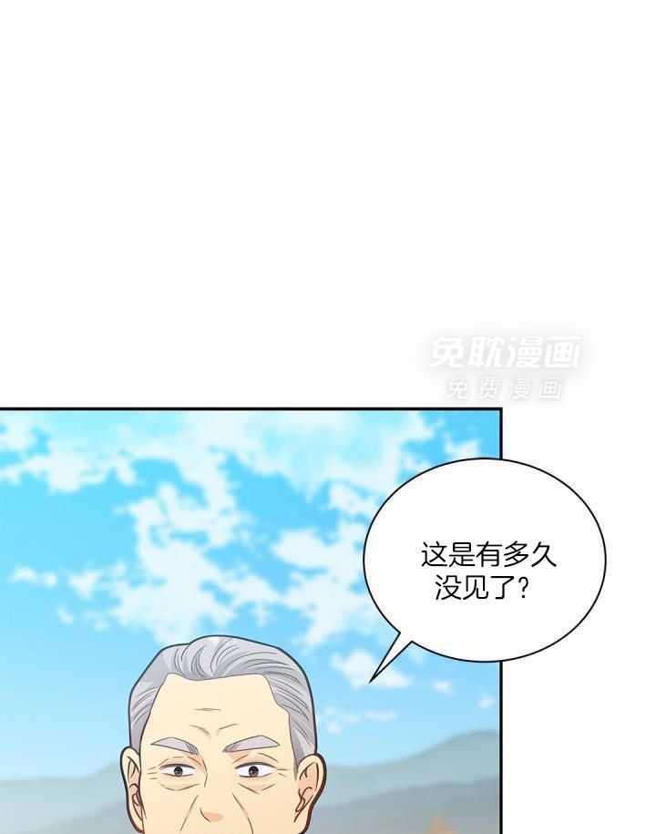 偷心情狐第21话图