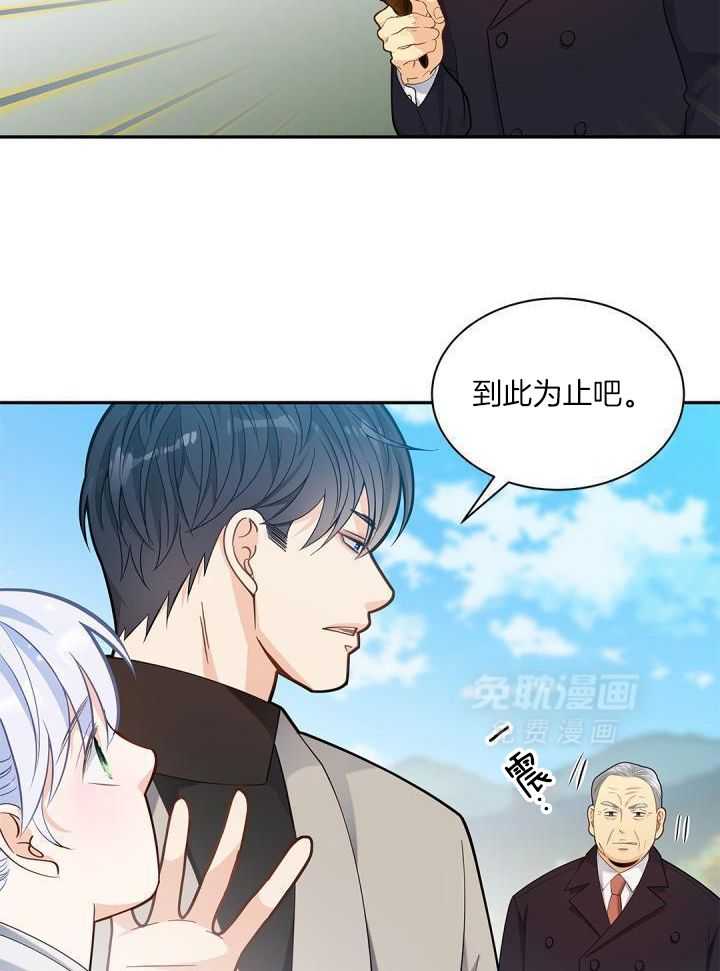 偷心情狐第22话图