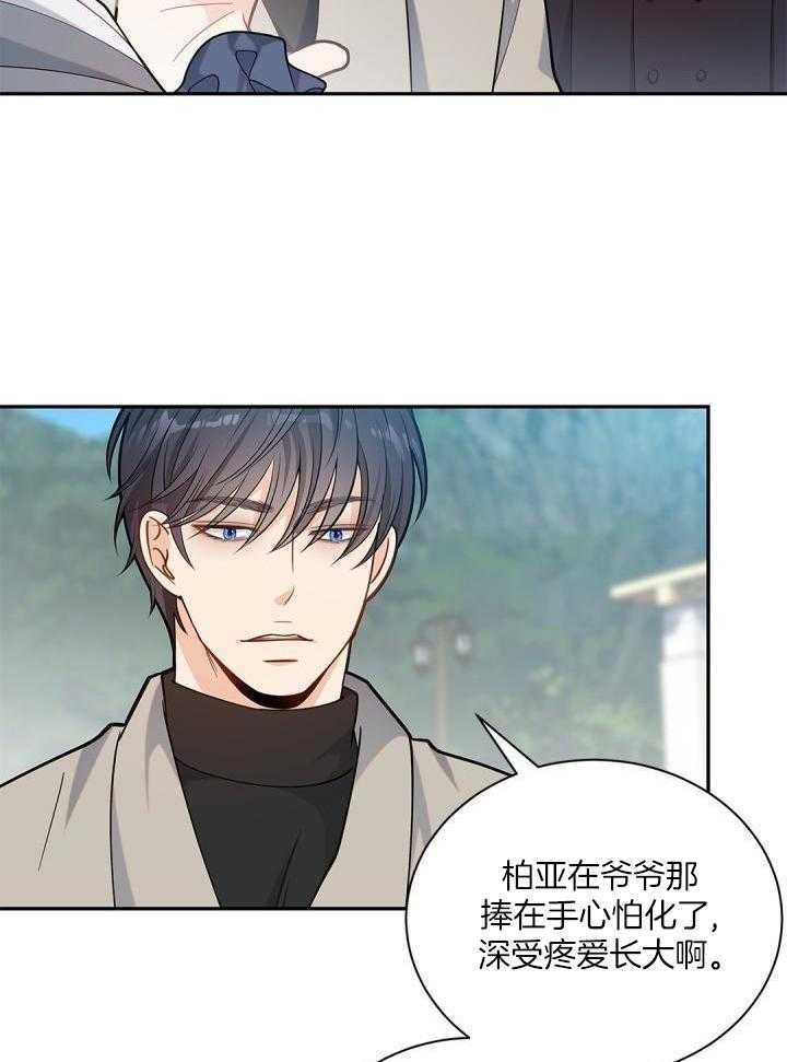 偷心情狐第22话图