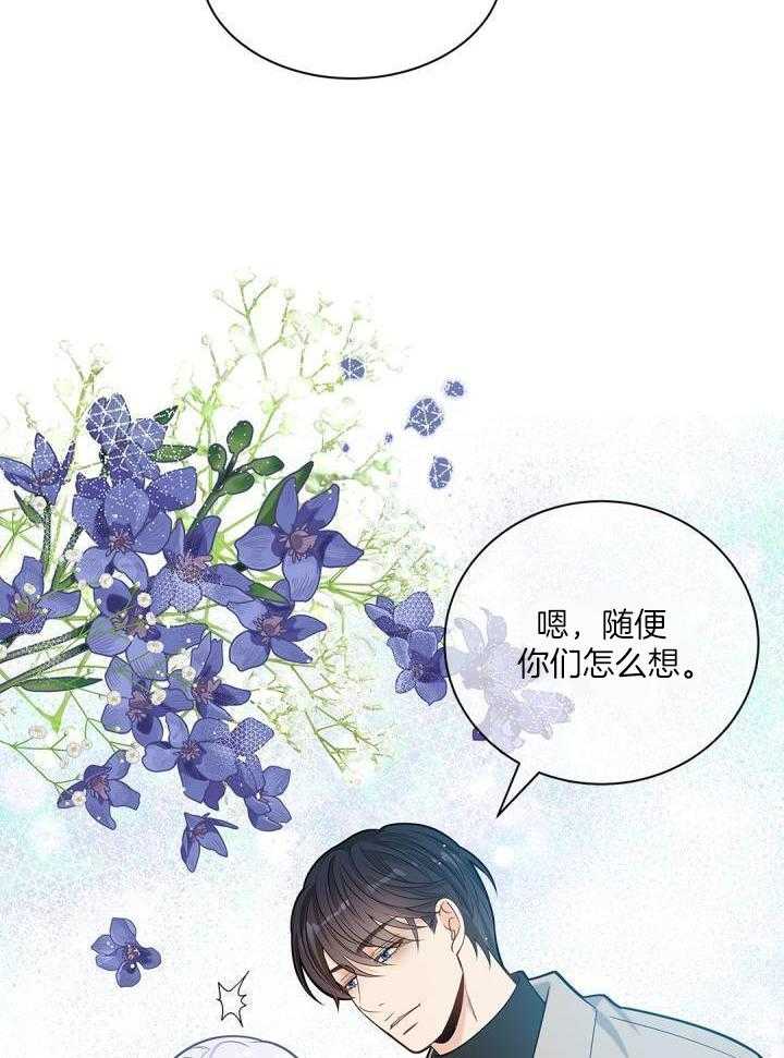 偷心情狐第22话图