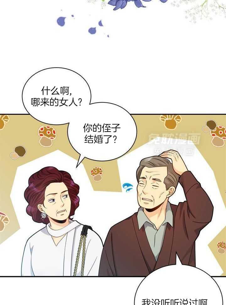 偷心情狐第22话图