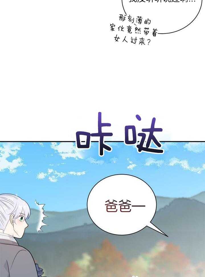 偷心情狐第22话图