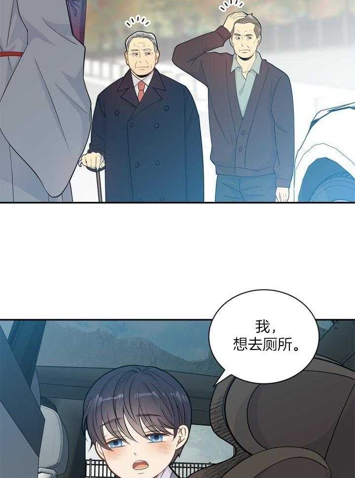 偷心情狐第22话图