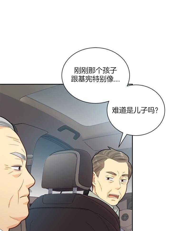 偷心情狐第22话图