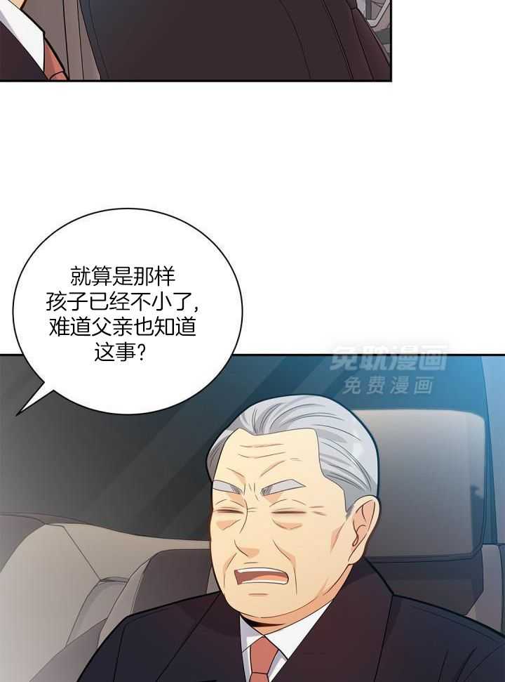 偷心情狐第22话图