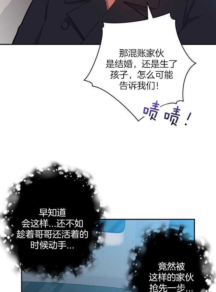 偷心情狐第22话图