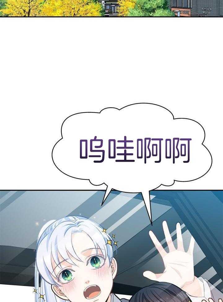 偷心情狐第23话图