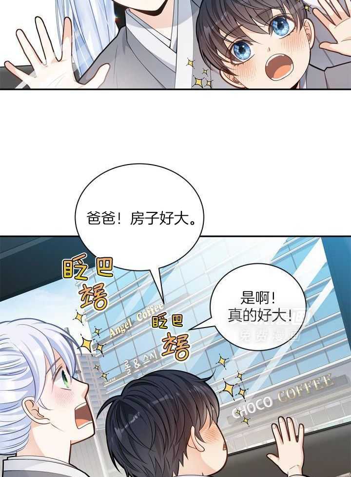 偷心情狐第23话图