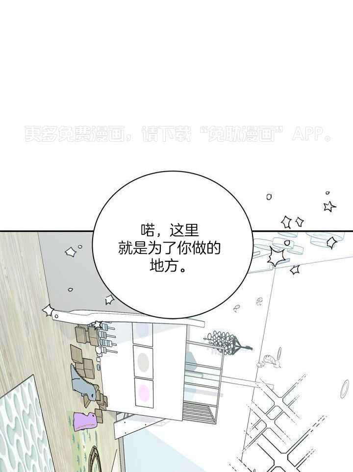 偷心情狐第24话图