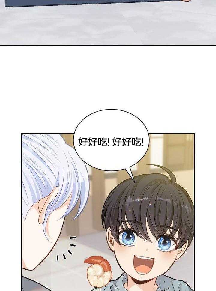 偷心情狐第26话图